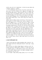 한국(우리나라)기업의 경영혁신과 성과-4