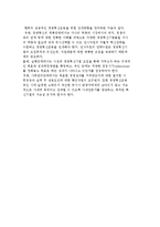 한국(우리나라)기업의 경영혁신과 성과-6