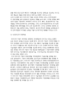 한국기업의 경영전략-5