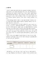 해외직접투자이론-5