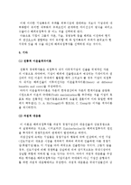 해외직접투자이론-6