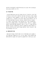 해외직접투자이론-7
