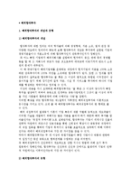 해외합작투자의 개념과 유형, 동기와 장단점-2