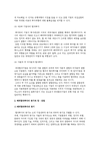 해외합작투자의 개념과 유형, 동기와 장단점-4