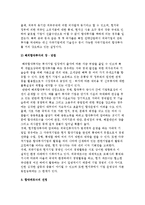 해외합작투자의 개념과 유형, 동기와 장단점-5