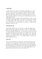 해외합작투자의 개념과 유형, 동기와 장단점-6