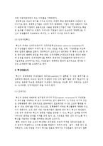 혁신관리) 혁신의 의미와 유형, 혁신유발요인-4