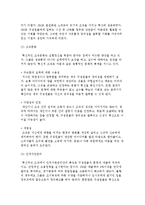 혁신관리) 혁신의 의미와 유형, 혁신유발요인-5
