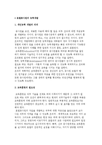 호텔종사원의 능력개발-2