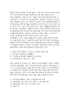 호텔종사원의 능력개발-3