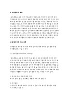 호텔종사원의 능력개발-4