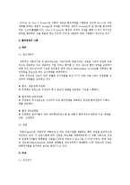 환경경영의 동향 및 사례-4