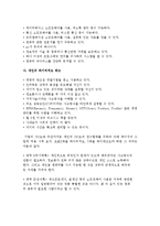 SIS의 체크리스트(기업과 개인의 SIS도 체크리스트)-5