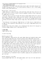 현대사회와 부모교육-5