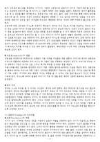 현대사회와 부모교육-6