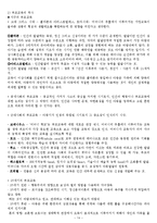현대사회와 부모교육-14