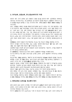 [교육]교육의 개념, 교육의 어원, 교육의 유형, 교육의 요소, 교육의 수월성, 교육의 문제점, 교육의 내실화 과제 분석-10