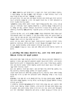 [교육]교육의 개념, 교육의 어원, 교육의 유형, 교육의 요소, 교육의 수월성, 교육의 문제점, 교육의 내실화 과제 분석-11
