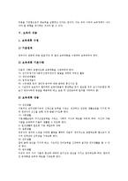 [보육]보육의 정의, 보육의 변천, 보육의 이념, 보육의 내용, 보육의 재정정책, 외국의 보육 사례, 보육의 보육료지원 방안 분석-6