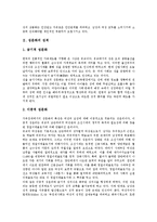[성문화]성문화의 성격, 성문화의 분류, 성문화의 역사, 성문화와 낙태, 성문화와 성폭력, 성문화의 문제점, 성문화의 내실화 방향-3