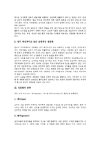 [성문화]성문화의 성격, 성문화의 분류, 성문화의 역사, 성문화와 낙태, 성문화와 성폭력, 성문화의 문제점, 성문화의 내실화 방향-4