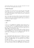 [성문화]성문화의 성격, 성문화의 분류, 성문화의 역사, 성문화와 낙태, 성문화와 성폭력, 성문화의 문제점, 성문화의 내실화 방향-5