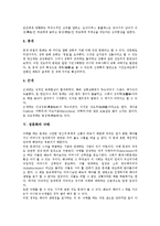 [성문화]성문화의 성격, 성문화의 분류, 성문화의 역사, 성문화와 낙태, 성문화와 성폭력, 성문화의 문제점, 성문화의 내실화 방향-6
