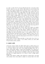 [성문화]성문화의 성격, 성문화의 분류, 성문화의 역사, 성문화와 낙태, 성문화와 성폭력, 성문화의 문제점, 성문화의 내실화 방향-7