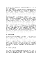 [성문화]성문화의 성격, 성문화의 분류, 성문화의 역사, 성문화와 낙태, 성문화와 성폭력, 성문화의 문제점, 성문화의 내실화 방향-8