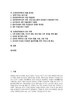 [성매매][매매춘]성매매(매매춘)의 추세,사기피고발, 성매매(매매춘)의 특별법시행,인식, 성매매(매매춘)의 법률문제점,방지대책-2