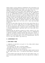[성매매][매매춘]성매매(매매춘)의 추세,사기피고발, 성매매(매매춘)의 특별법시행,인식, 성매매(매매춘)의 법률문제점,방지대책-3