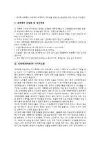 [성매매][매매춘]성매매(매매춘)의 추세,사기피고발, 성매매(매매춘)의 특별법시행,인식, 성매매(매매춘)의 법률문제점,방지대책-4