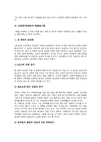 [성매매][매매춘]성매매(매매춘)의 추세,사기피고발, 성매매(매매춘)의 특별법시행,인식, 성매매(매매춘)의 법률문제점,방지대책-5