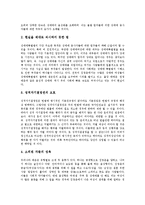 [성매매][매매춘]성매매(매매춘)의 추세,사기피고발, 성매매(매매춘)의 특별법시행,인식, 성매매(매매춘)의 법률문제점,방지대책-6
