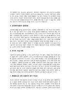[성매매][매매춘]성매매(매매춘)의 추세,사기피고발, 성매매(매매춘)의 특별법시행,인식, 성매매(매매춘)의 법률문제점,방지대책-7