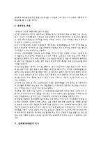 [성매매][매매춘]성매매(매매춘)의 추세,사기피고발, 성매매(매매춘)의 특별법시행,인식, 성매매(매매춘)의 법률문제점,방지대책-8