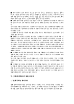 [성매매][매매춘]성매매(매매춘)의 추세,사기피고발, 성매매(매매춘)의 특별법시행,인식, 성매매(매매춘)의 법률문제점,방지대책-9