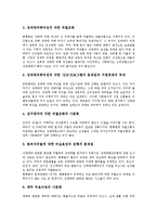 [성매매][매매춘]성매매(매매춘)의 추세,사기피고발, 성매매(매매춘)의 특별법시행,인식, 성매매(매매춘)의 법률문제점,방지대책-10