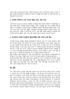 [성매매][매매춘]성매매(매매춘)의 추세,사기피고발, 성매매(매매춘)의 특별법시행,인식, 성매매(매매춘)의 법률문제점,방지대책-12