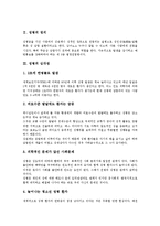 [성병][연성하감]성병의 정의,심각성,예방법, 성병 연성하감의 전염경로,증상, 성병 연성하감의 합병증, 성병 연성하감의 치료-3