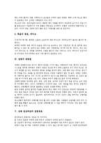 [성병][연성하감]성병의 정의,심각성,예방법, 성병 연성하감의 전염경로,증상, 성병 연성하감의 합병증, 성병 연성하감의 치료-4