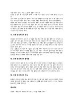 [성병][연성하감]성병의 정의,심각성,예방법, 성병 연성하감의 전염경로,증상, 성병 연성하감의 합병증, 성병 연성하감의 치료-5