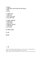 [성폭력]성폭력의 의미, 성폭력의 유형, 성폭력의 실태, 성폭력의 법규제, 성폭력의 피해, 성폭력의 피해후유증, 성폭력의 예방법 분석-2