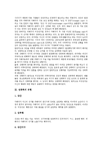 [성폭력]성폭력의 의미, 성폭력의 유형, 성폭력의 실태, 성폭력의 법규제, 성폭력의 피해, 성폭력의 피해후유증, 성폭력의 예방법 분석-4