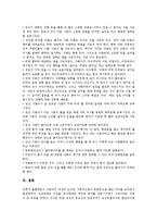 [성폭력]성폭력의 의미, 성폭력의 유형, 성폭력의 실태, 성폭력의 법규제, 성폭력의 피해, 성폭력의 피해후유증, 성폭력의 예방법 분석-10