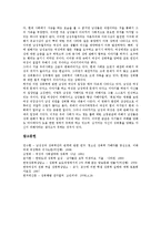 [성폭력]성폭력의 의미, 성폭력의 유형, 성폭력의 실태, 성폭력의 법규제, 성폭력의 피해, 성폭력의 피해후유증, 성폭력의 예방법 분석-11