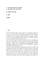 [성폭력]성폭력의 개념,특성, 성폭력의 원인,실태, 성폭력의 성차별, 성폭력의 피해, 성폭력의 피해후유증, 성폭력의 예방대책-2