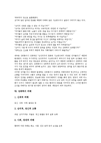 [성폭력]성폭력의 개념,특성, 성폭력의 원인,실태, 성폭력의 성차별, 성폭력의 피해, 성폭력의 피해후유증, 성폭력의 예방대책-6