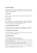 [성폭력]성폭력의 개념,특성, 성폭력의 원인,실태, 성폭력의 성차별, 성폭력의 피해, 성폭력의 피해후유증, 성폭력의 예방대책-7