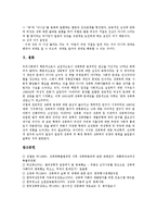 [성폭력]성폭력의 개념,특성, 성폭력의 원인,실태, 성폭력의 성차별, 성폭력의 피해, 성폭력의 피해후유증, 성폭력의 예방대책-8